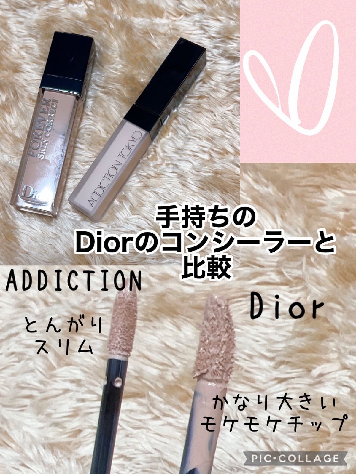 アディクション スキンリフレクト フィックス コンシーラー/ADDICTION/リキッドコンシーラーを使ったクチコミ(3枚目)