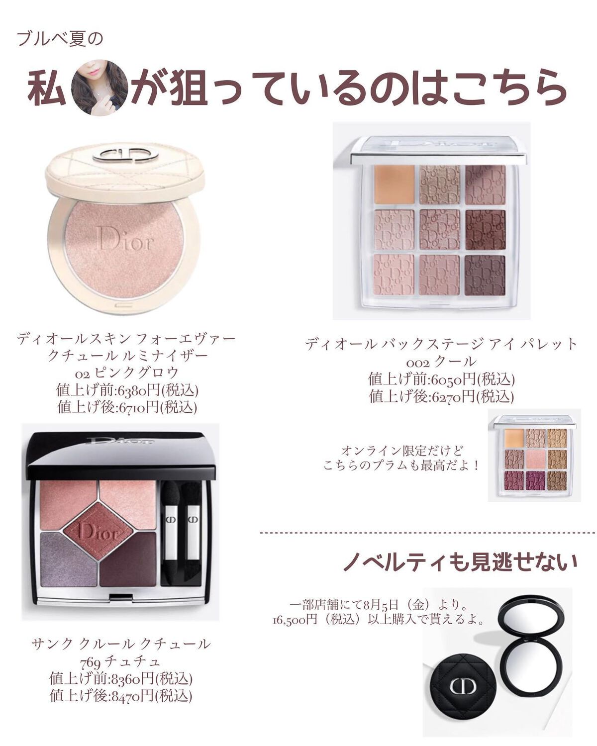 ディオール バックステージ アイ パレット/Dior/アイシャドウパレットを使ったクチコミ(5枚目)