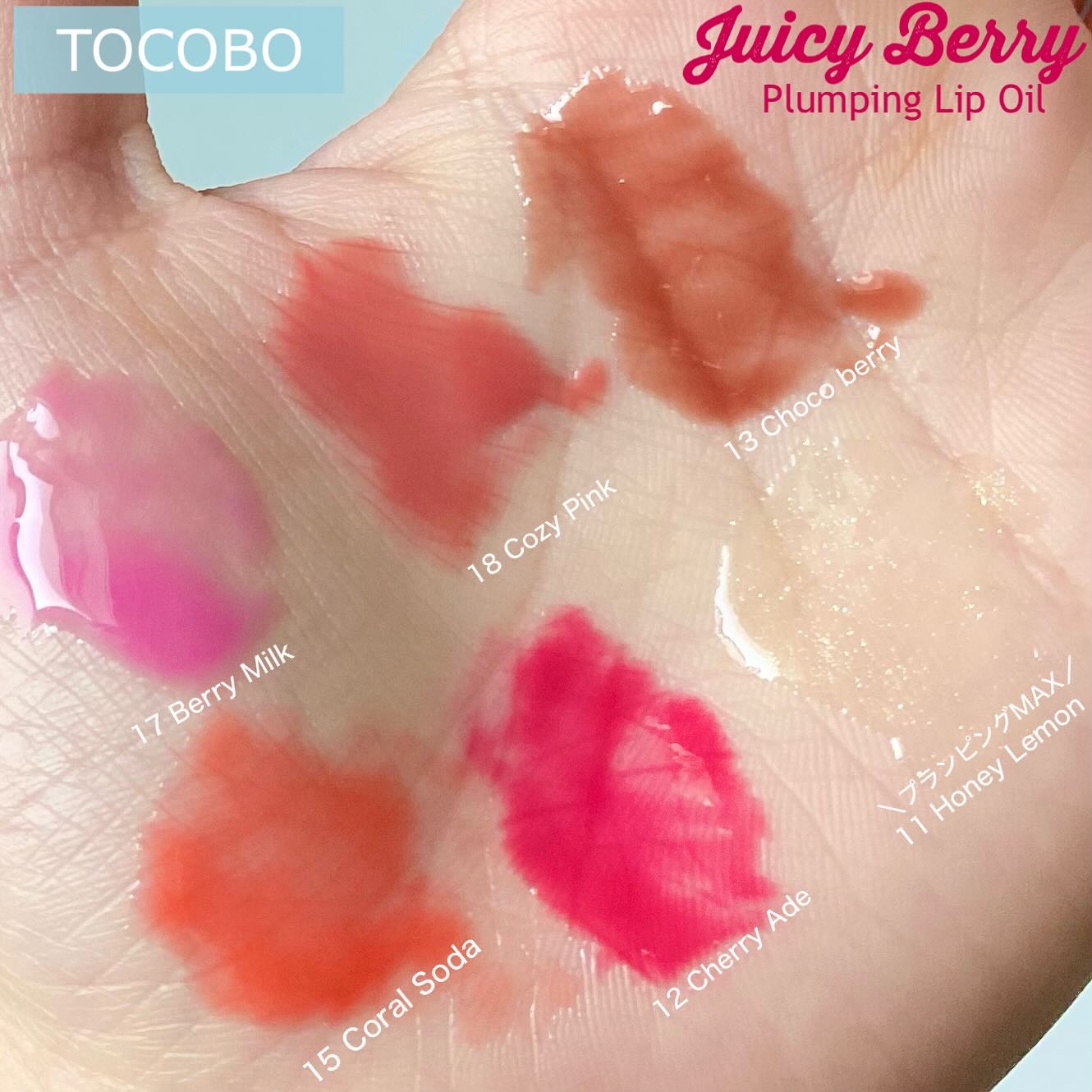 ジューシーベリープランピングリップオイル/TOCOBO/リップグロスを使ったクチコミ（3枚目）