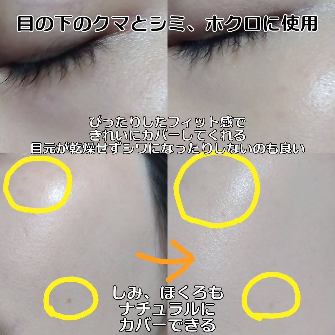 ダーマシンコンシーラー/23years old/リキッドコンシーラーを使ったクチコミ(3枚目)