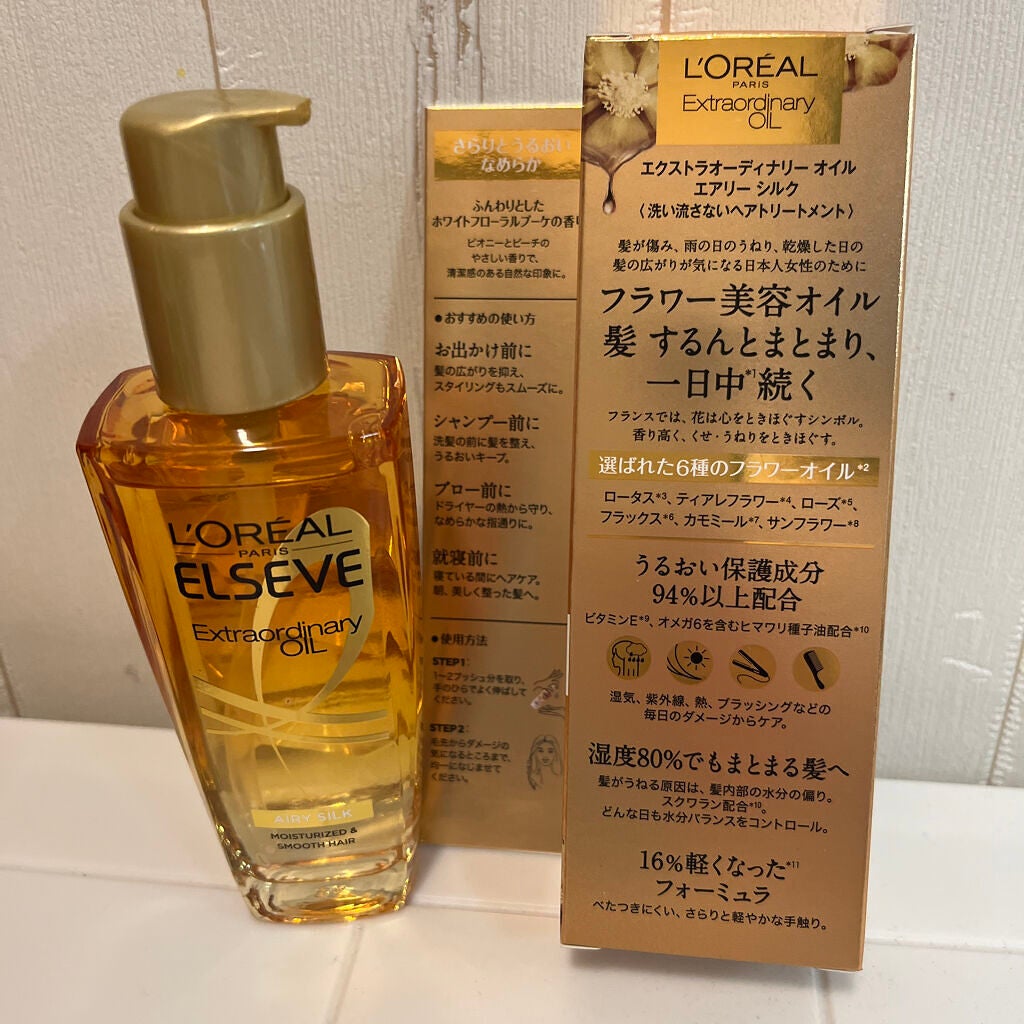 ロレアル パリ エクストラオーディナリー オイル エアリー シルク/ロレアル パリ/ヘアオイルを使ったクチコミ(2枚目)