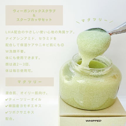 ヴィーガンパッククレンザー/WHIPPED/洗顔フォームを使ったクチコミ(2枚目)