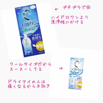 みちゃ🐈⬛💋 on LIPS 「皆さんこんにちは🌈おれんじです🍊突然ですが皆さん、カラコンの保..」(2枚目)