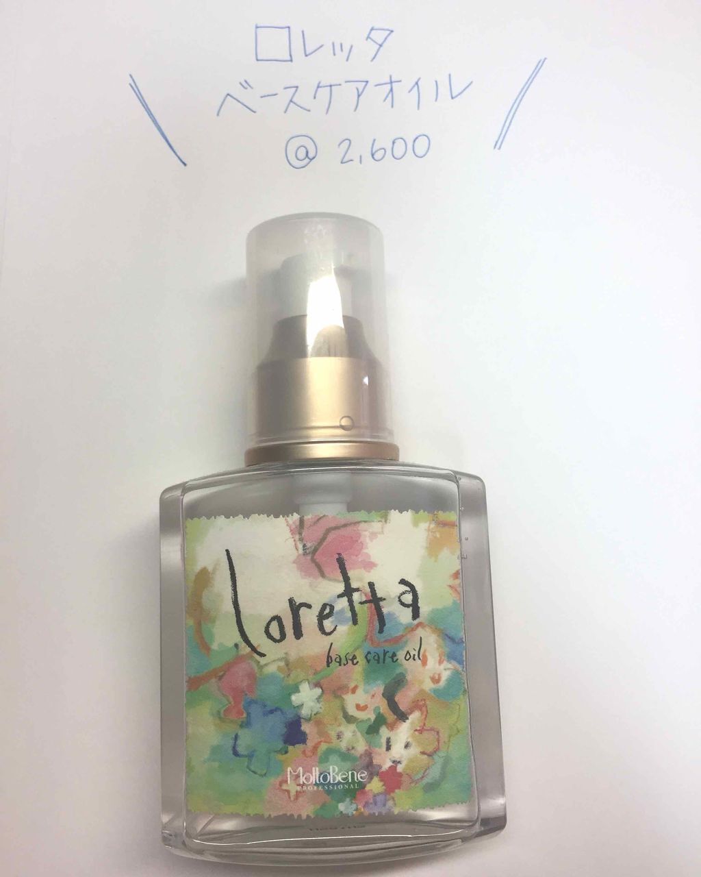 ロレッタ ベースケアオイル/ロレッタ/ヘアオイルを使ったクチコミ(1枚目)