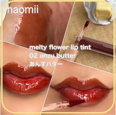 Melty flower lip tint 02 あんずバター/haomii/口紅を使ったクチコミ（3枚目）