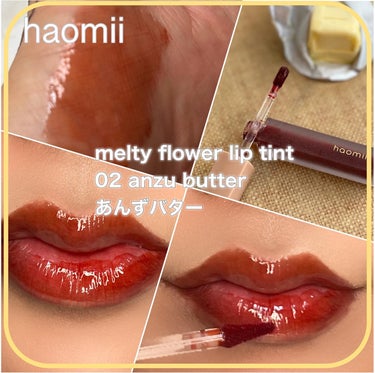 Melty flower lip tint/haomii/口紅を使ったクチコミ（3枚目）