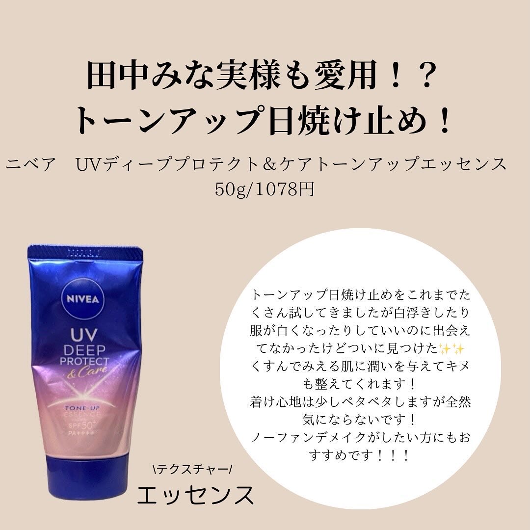 日焼け止めジェル　ＳＰＦ５０＋/無印良品/日焼け止めジェルを使ったクチコミ（3枚目）