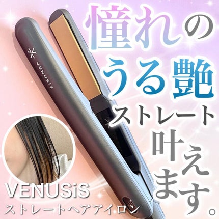 試してみた】ストレートヘアアイロン VAS-6300T VENUSiSのリアル 試してみた】ストレートヘアアイロン VAS-6300T VENUSiSのリアル