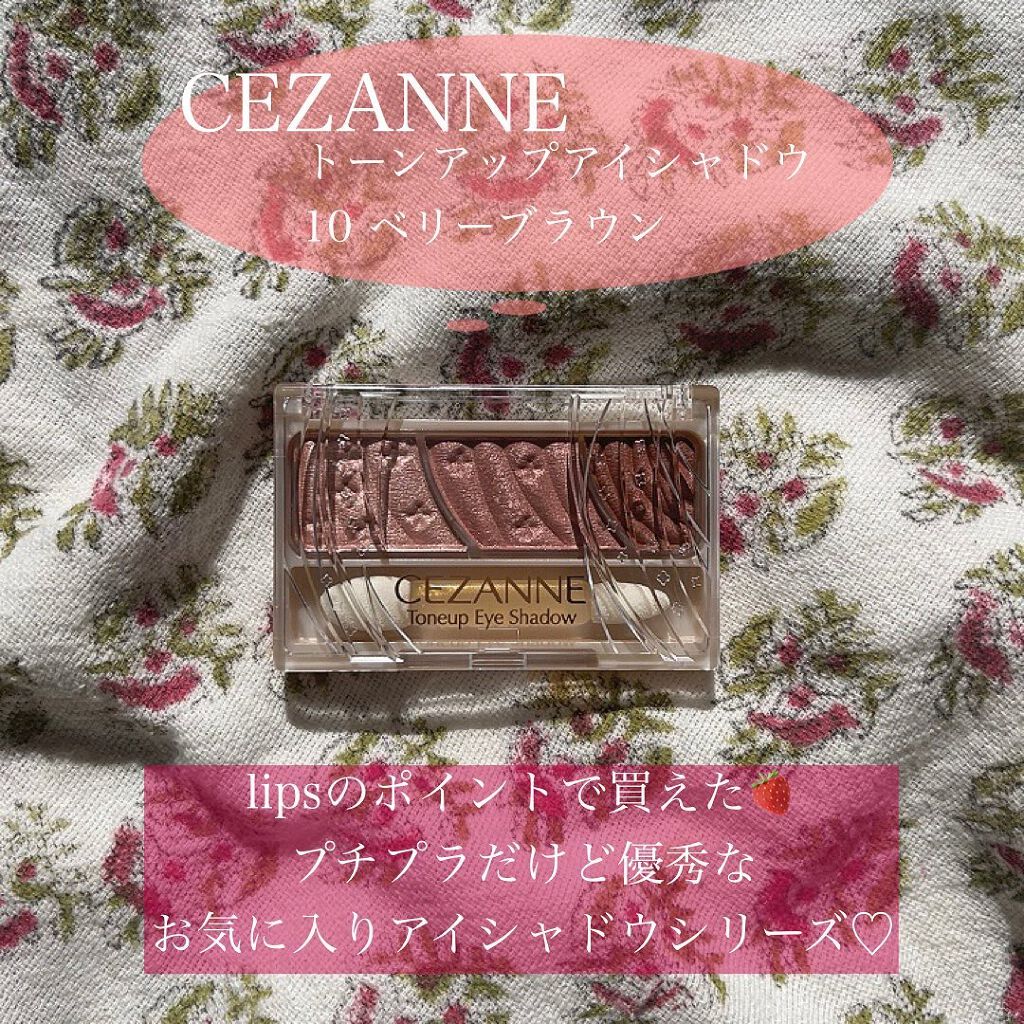 トーンアップアイシャドウ/CEZANNE/アイシャドウパレットを使ったクチコミ(2枚目)