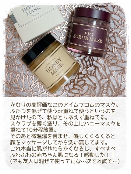 ハニーマスク/I'm from/洗い流すパック・マスクを使ったクチコミ(5枚目)