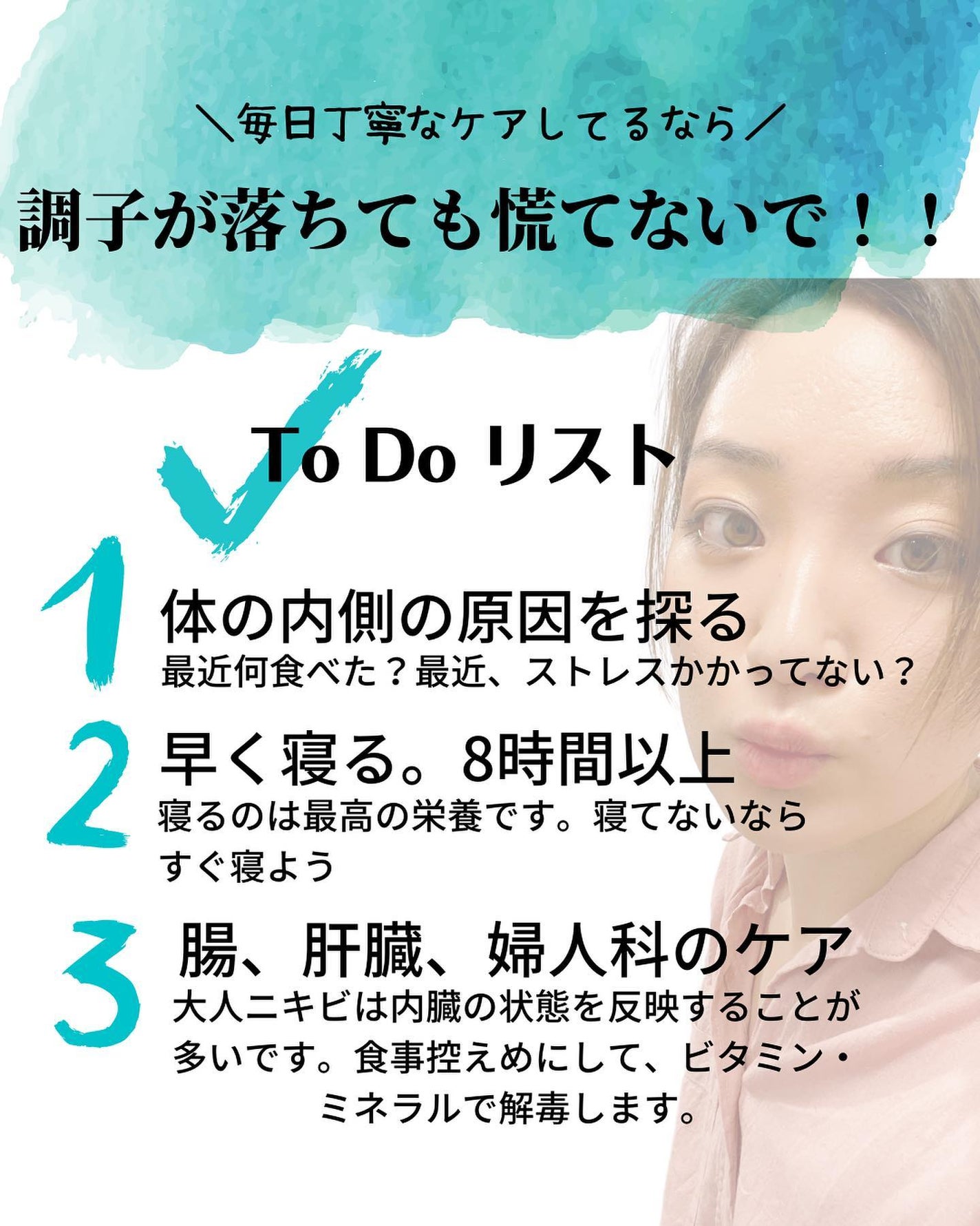 おゆみ|ニキビ・ニキビ跡ケア on LIPS 「【メンタル落ちたときにどうしたらいいんだ!!!】こんばんは。お..」(4枚目)