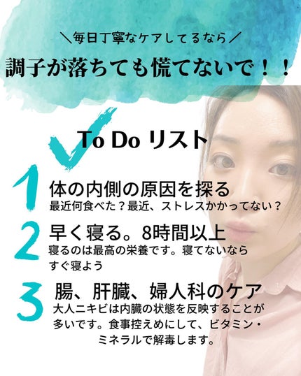 おゆみ|ニキビ・ニキビ跡ケア on LIPS 「【メンタル落ちたときにどうしたらいいんだ!!!】こんばんは。お..」(4枚目)
