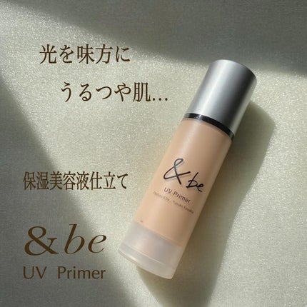 &be UVプライマー/&be/化粧下地を使ったクチコミ(1枚目)