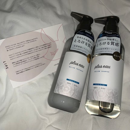 メロウシャンプー/メロウトリートメント/plus eau/市販シャンプーを使ったクチコミ(1枚目)