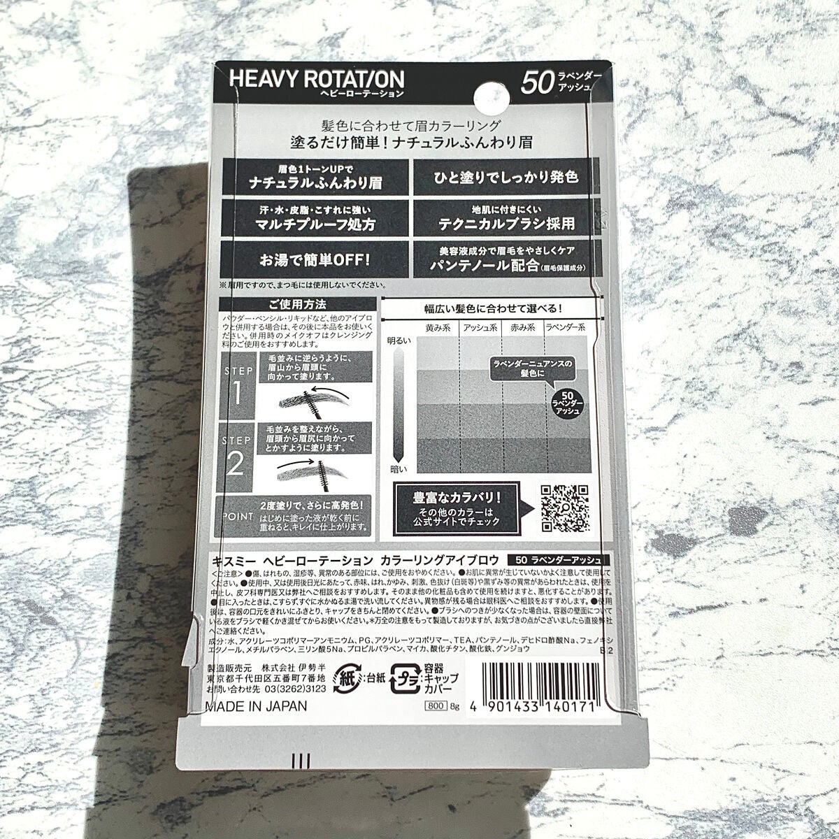 カラーリングアイブロウ/ヘビーローテーション/眉マスカラを使ったクチコミ(2枚目)