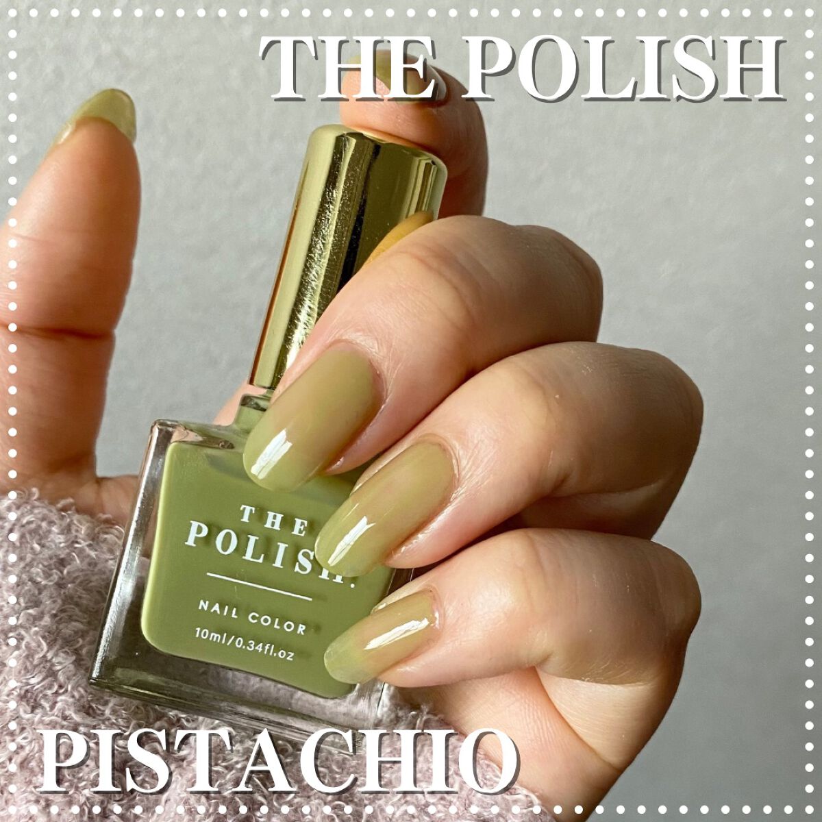 お気に入りの THE POLISH. pistachio ザポリッシュ ピスタチオ アサノ