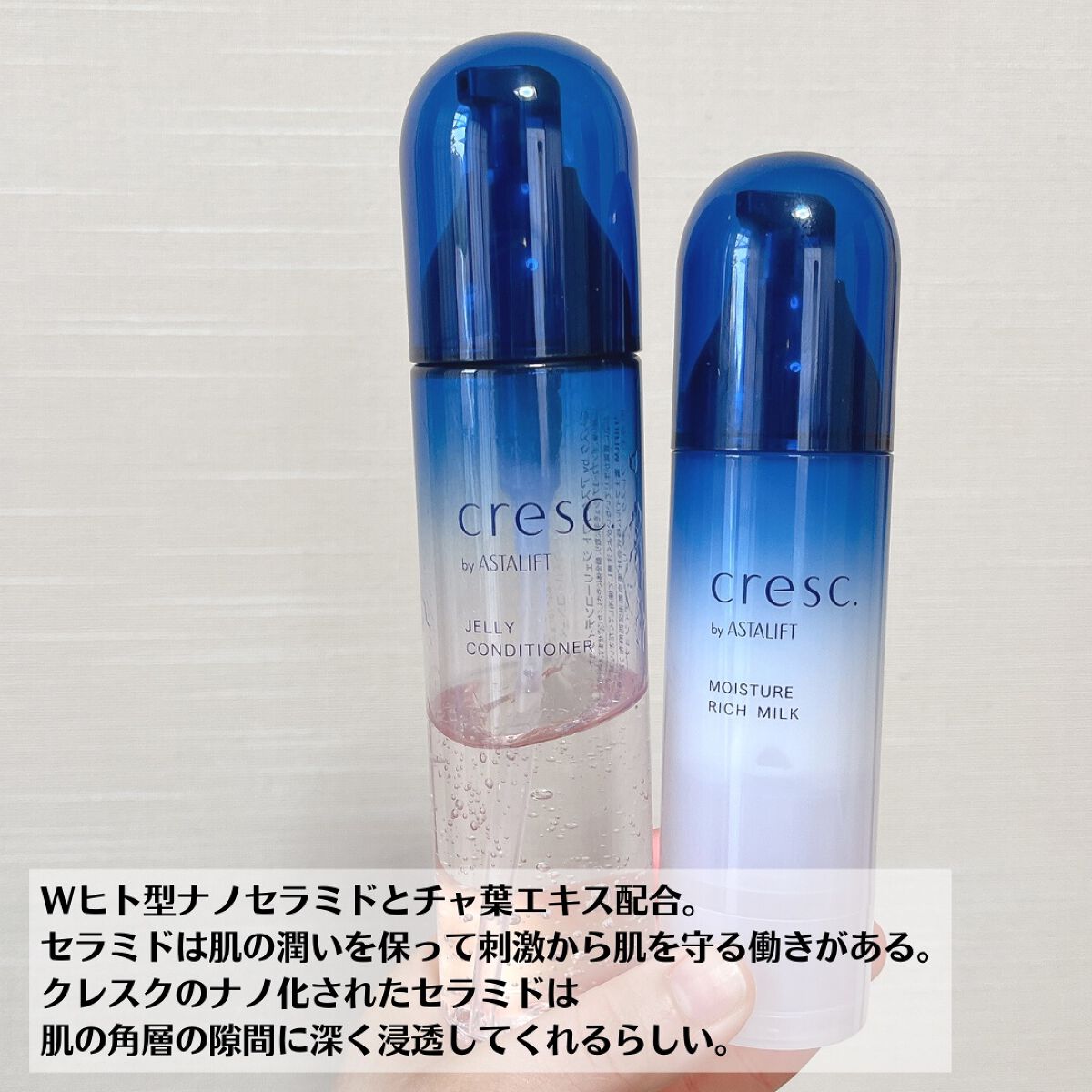 ジェリー コンディショナー/cresc. by ASTALIFT/化粧水を使ったクチコミ(3枚目)