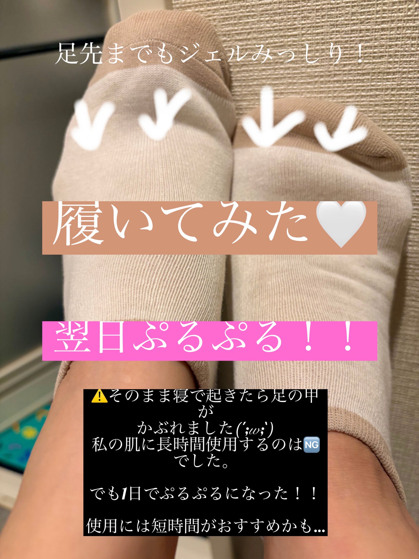 ジェルソックス/セリア/レッグ・フットケアを使ったクチコミ(3枚目)