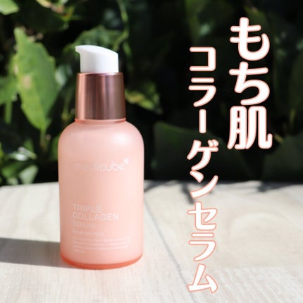 もち肌コラーゲンセラム3.0/MEDICUBE/美容液を使ったクチコミ(1枚目)