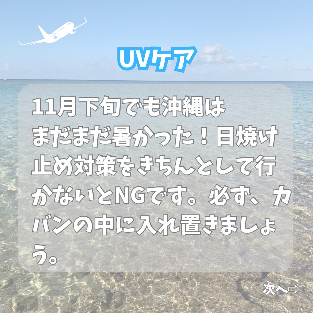 サンカットR パーフェクトUV ジェル/サンカット®/日焼け止めジェルを使ったクチコミ(3枚目)