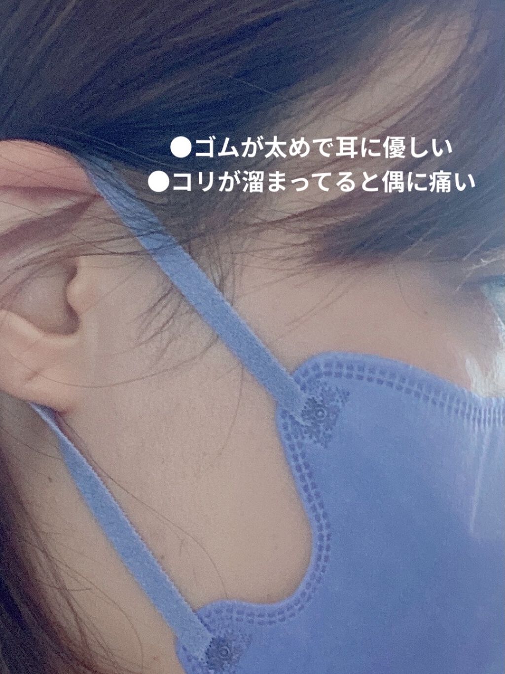 立体型スパンレース不織布カラーマスク/ISDG 医食同源ドットコム/マスクを使ったクチコミ（3枚目）