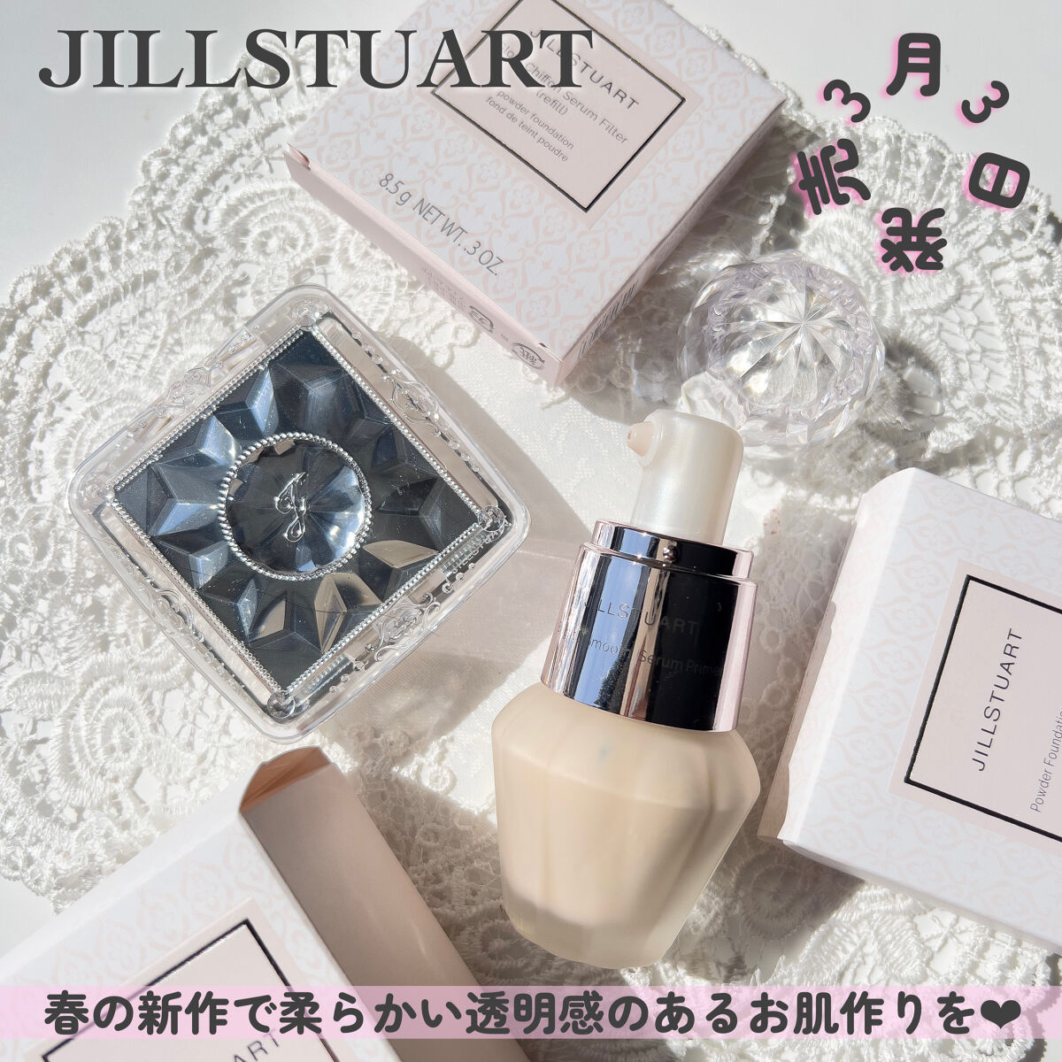 グロウシフォン セラムフィルター/JILL STUART/パウダーファンデーションを使ったクチコミ（2枚目）