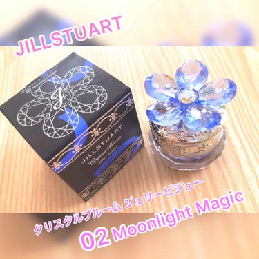 ジルスチュアート クリスタルブルーム ジェリービジュー/JILL STUART/ジェル・クリームアイシャドウを使ったクチコミ（1枚目）