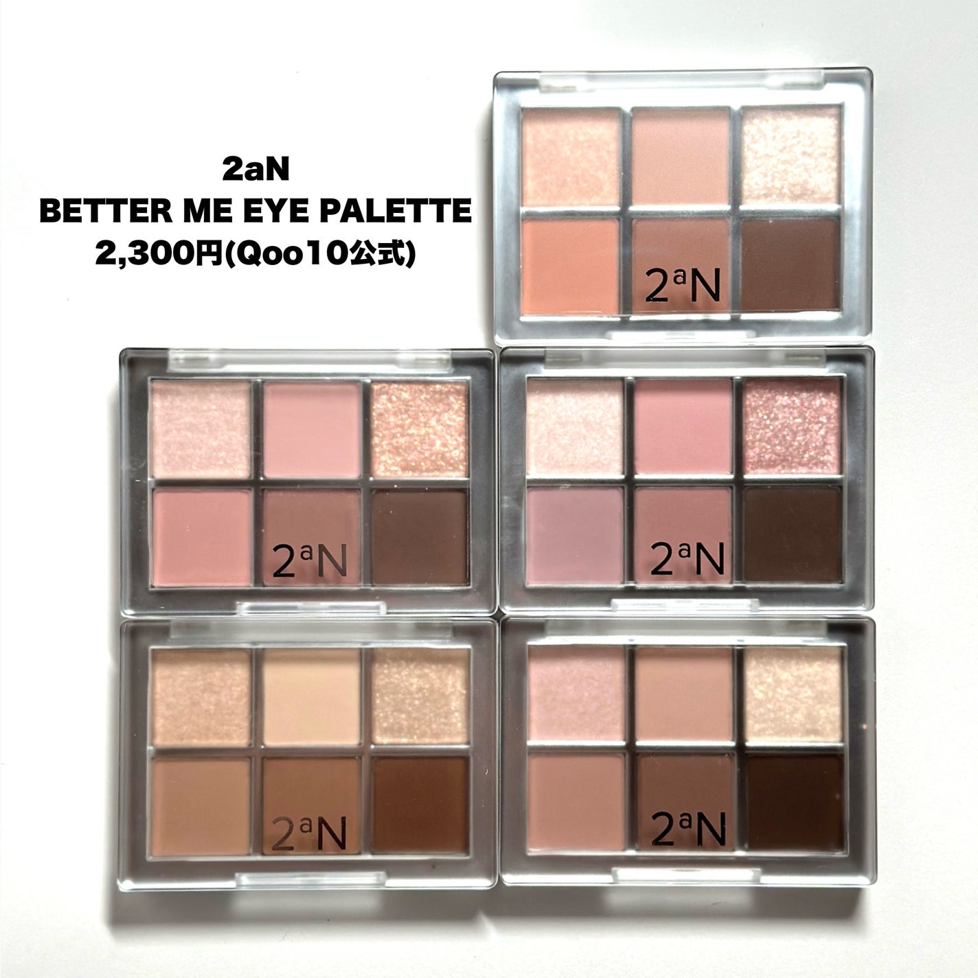 ベターミーアイパレット/2aN/マルチパレットを使ったクチコミ(2枚目)