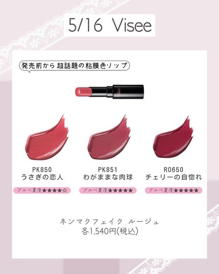 ぴーちゃん🧡インスタでコメント返信 on LIPS 「【保存版】ブルベ夏のコスメカレンダー💖5月前半発売のコスメが少..」(5枚目)