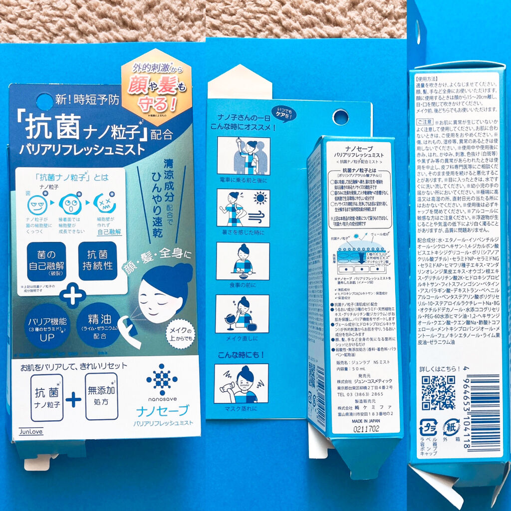  ナノセーブ バリアリフレッシュミスト/ジュン・コスメティック/ミスト状化粧水を使ったクチコミ（2枚目）