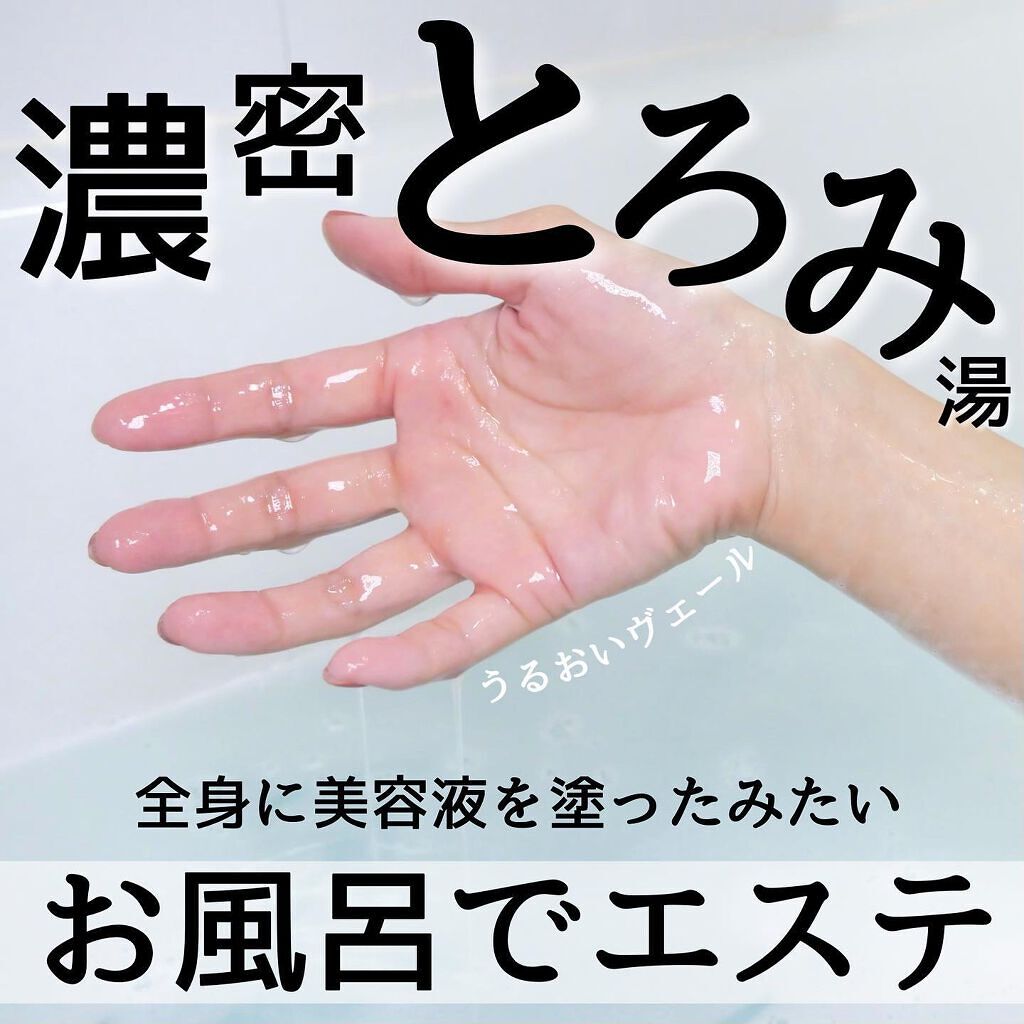 スキントリートメントバス/TBC/保湿系入浴剤を使ったクチコミ（1枚目）