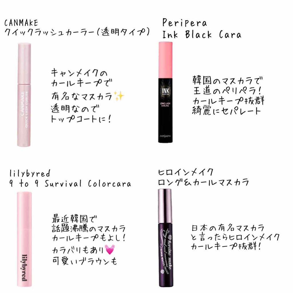 ロング&カールマスカラ スーパーWP/ヒロインメイク/マスカラを使ったクチコミ(2枚目)