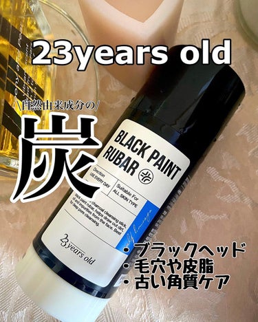 ブラックペイントラバー/23years old/その他洗顔料を使ったクチコミ（1枚目）