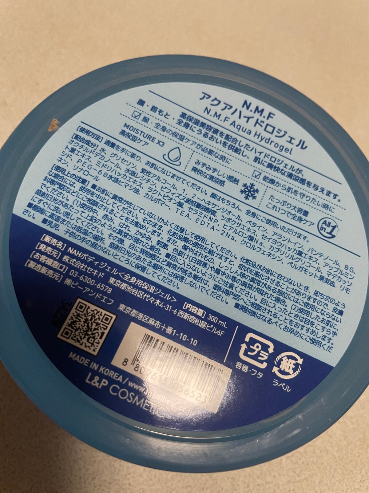 N.M.Fアクアハイドロジェル/MEDIHEAL/ボディローションを使ったクチコミ(2枚目)