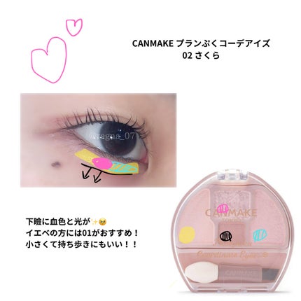 涙袋コンシーラー(ステックアイシャドウ)/coou/ペンシルコンシーラーを使ったクチコミ(3枚目)