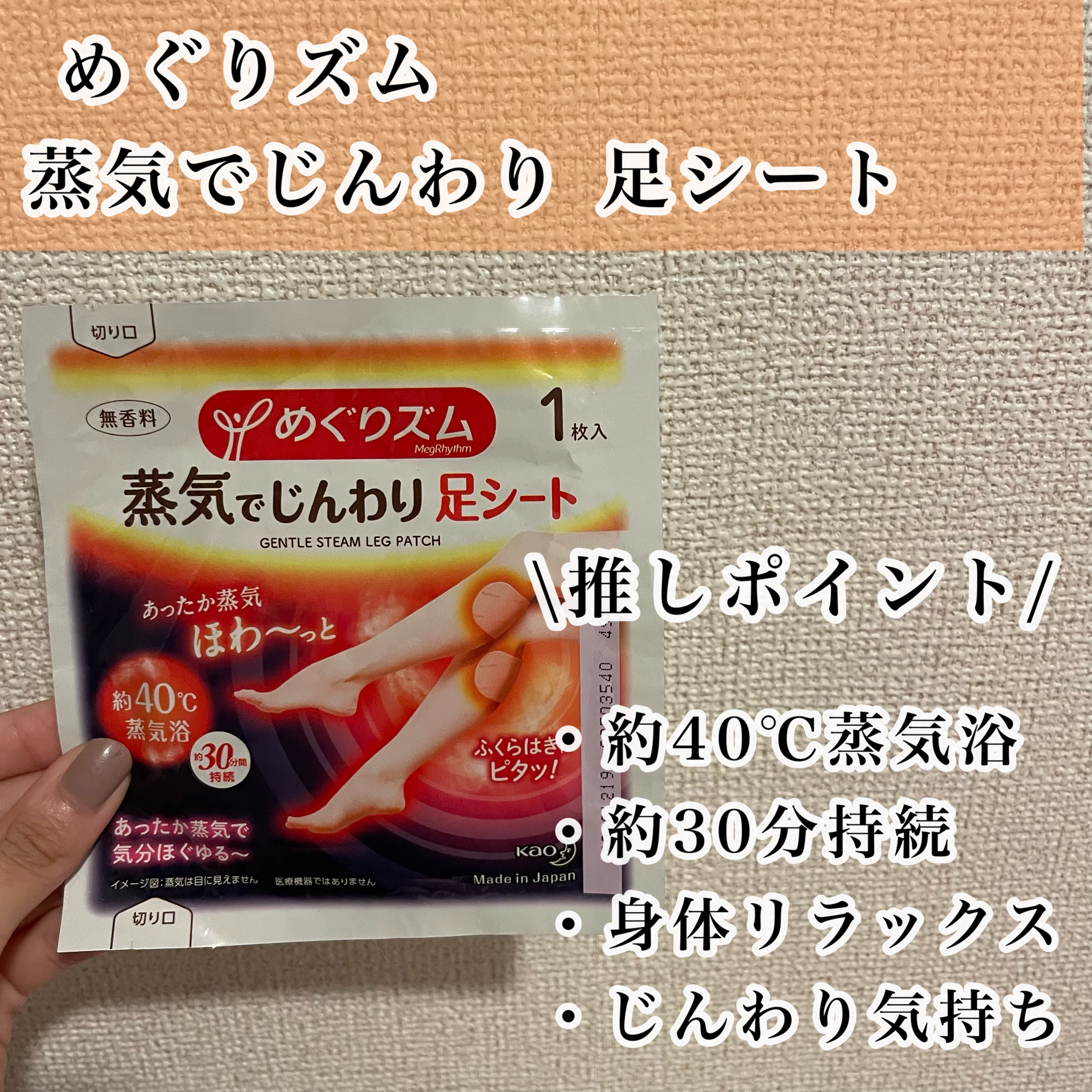 めぐりズム 蒸気でホットアイマスク 無香料/めぐりズム/ホットアイマスクを使ったクチコミ（3枚目）