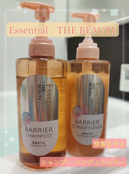 ザビューティ 髪のキメ美容素髪を守る バリアシャンプー/コンディショナー/エッセンシャル/シャンプー・コンディショナーを使ったクチコミ(1枚目)