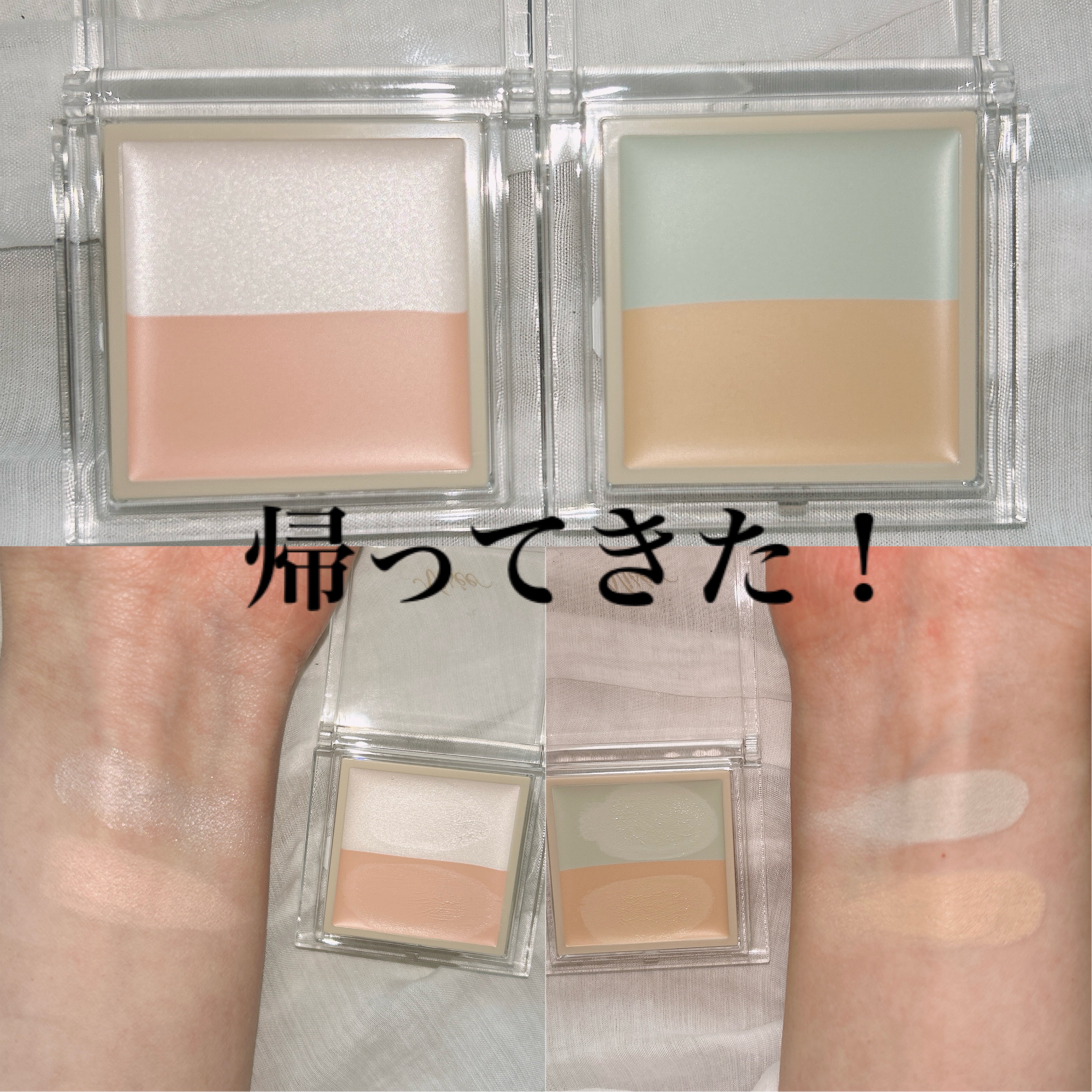 カラーデュオ トリック コンシーラー/Visée/パレットコンシーラーを使ったクチコミ（1枚目）