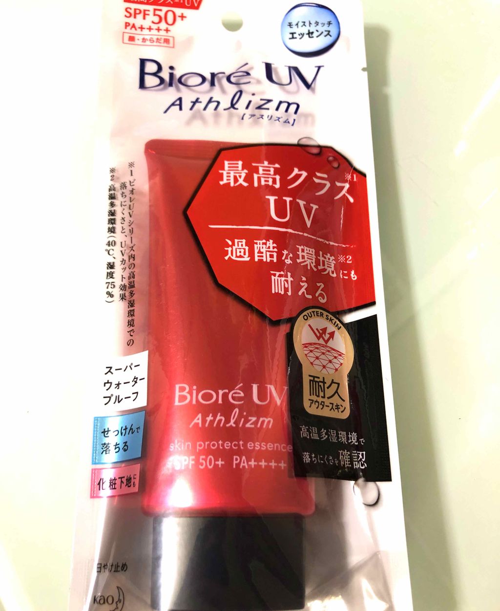 UV アスリズム スキンプロテクトエッセンス/ビオレ/日焼け止めローションを使ったクチコミ(2枚目)