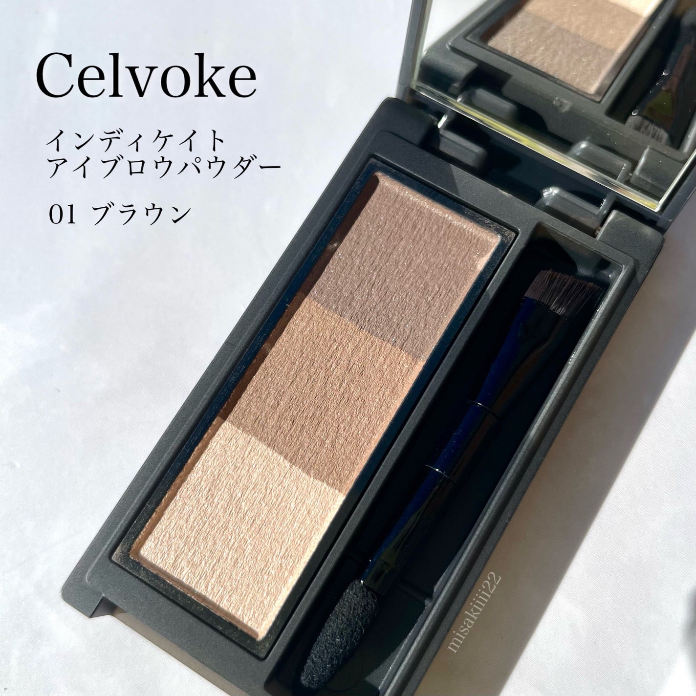 セルヴォーク インディケイトアイブロウパウダー/Celvoke/パウダーアイブロウを使ったクチコミ(1枚目)