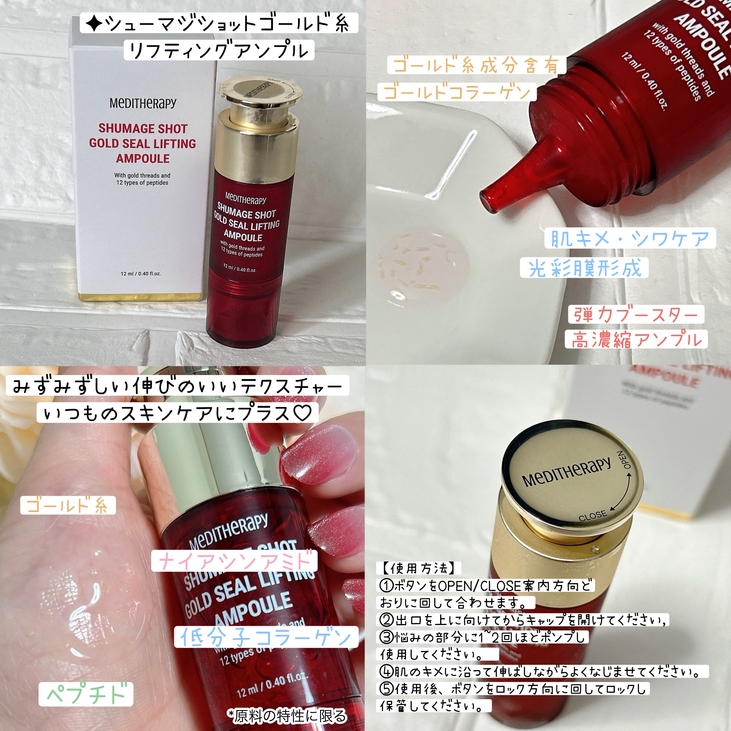 シューマジゴールド糸リフティングクリーム+EMS美顔器/MEDITHERAPY/フェイスクリームを使ったクチコミ（3枚目）