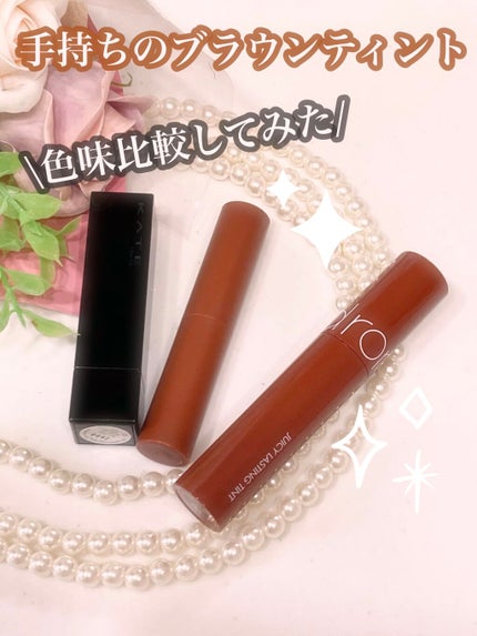 ジューシーラスティングティント/rom&nd/リップティントを使ったクチコミ(1枚目)