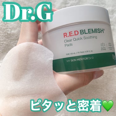 レッドブレミッシュクリアクイックスージングパック/Dr.G/拭き取り化粧水を使ったクチコミ（1枚目）