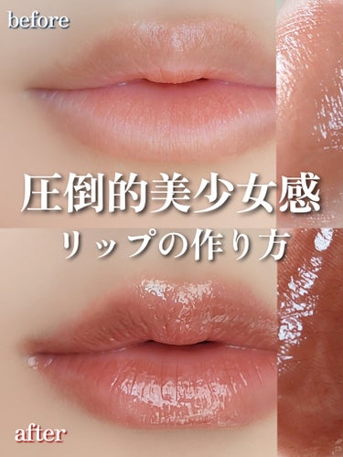 REVLON レブロン キス シュガー スクラブのクチコミ「【美少女感リップ】【メイク解説✍️】

＼血色感皆無から生まれ変わる🎀／
立体感のあるうるちゅ.....」（1枚目）