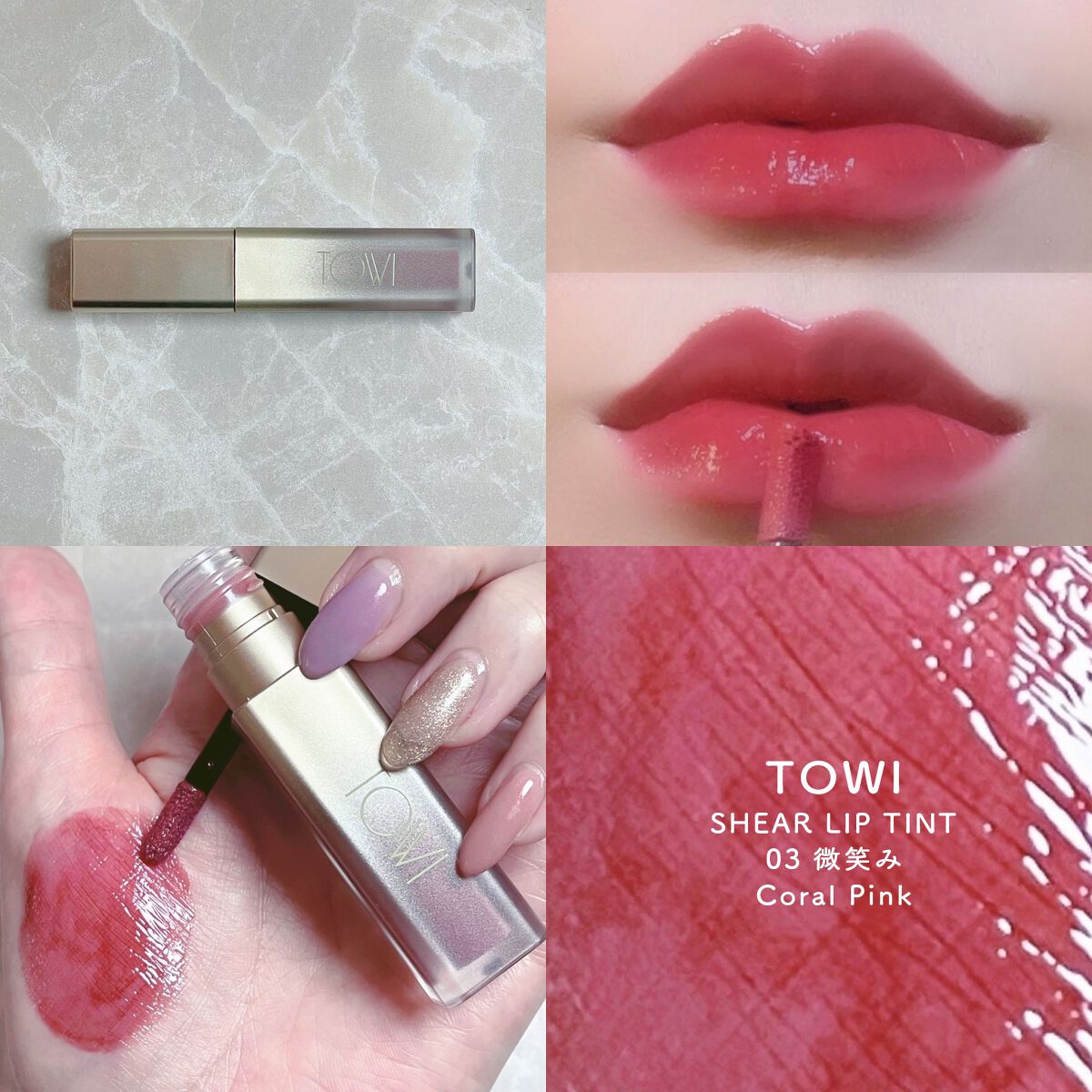 シアーリップティント/TOWI/リップティントを使ったクチコミ(2枚目)