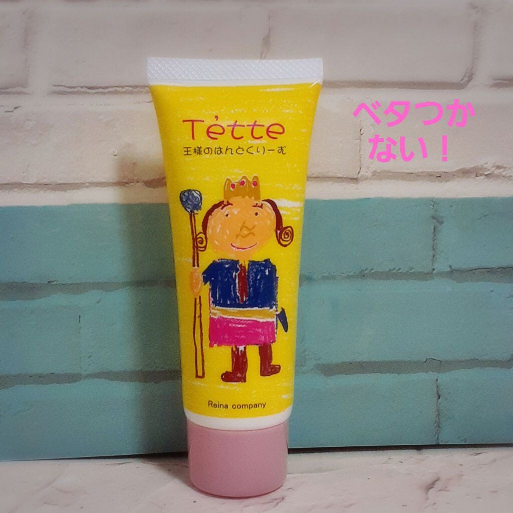 王様のハンドクリーム/Tette(テッテ) /ハンドクリームを使ったクチコミ(1枚目)