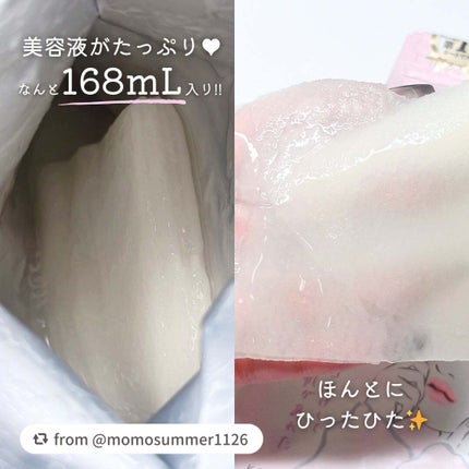 ごめんね素肌マスク/クリアターン/シートマスク・パックを使ったクチコミ(3枚目)