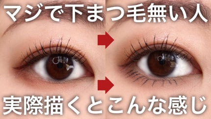 下まつげライナー/CipiCipi/リキッドアイライナーを使ったクチコミ(1枚目)