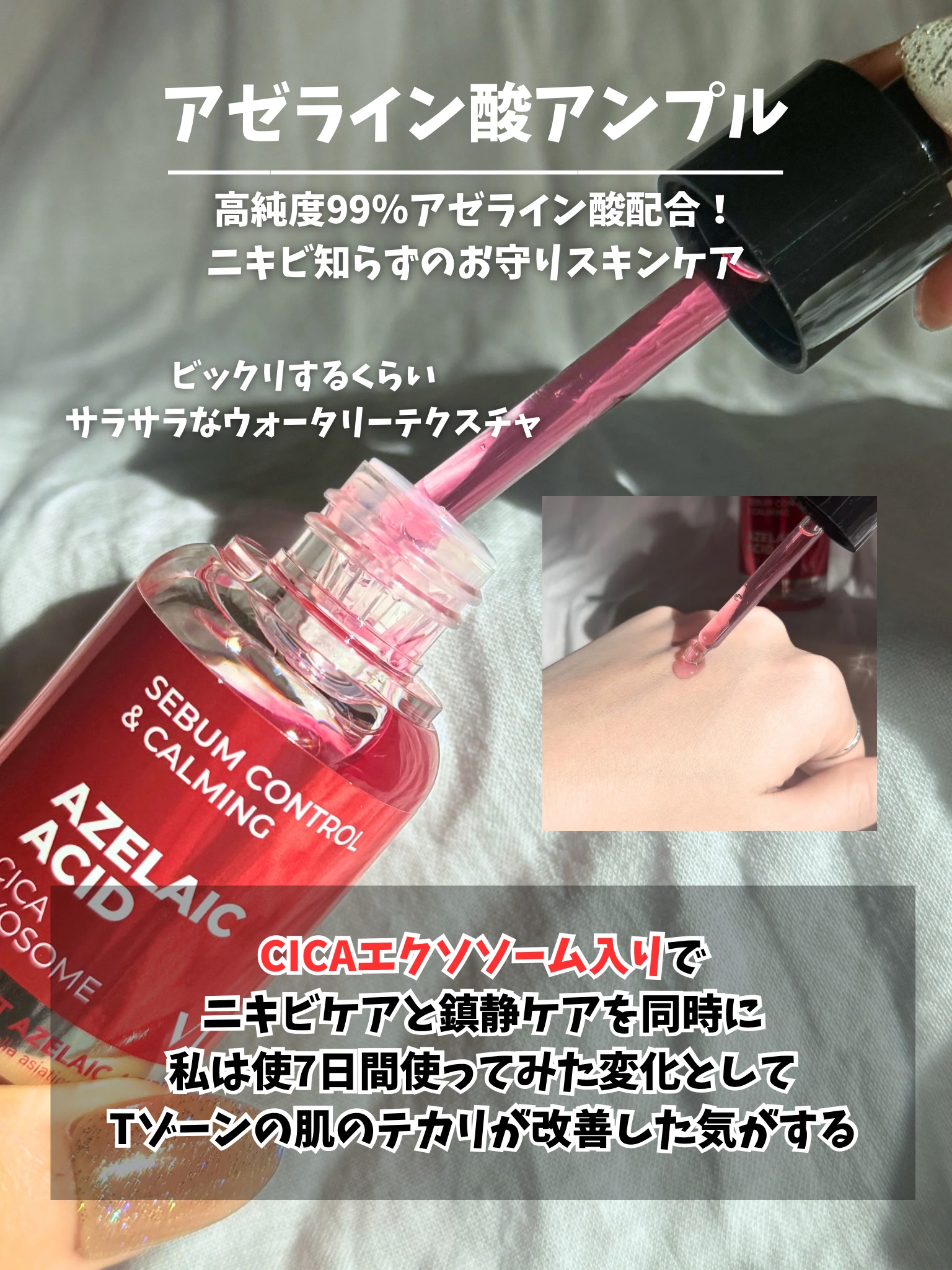 AZケア マスク/VT/シートマスク・パックを使ったクチコミ（3枚目）