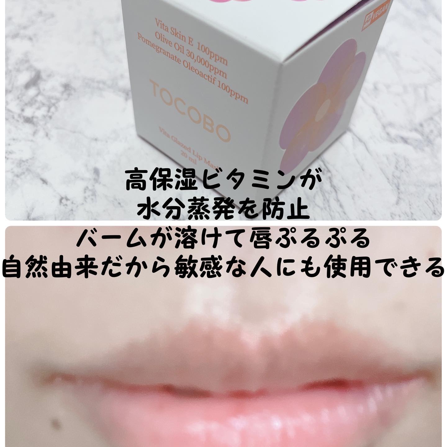 を使ったクチコミ（2枚目）